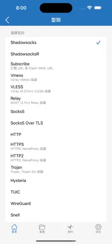 每天免费加速器梯子android下载效果预览图